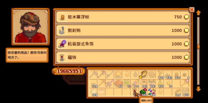 星露谷物语鱼饵有哪些类别作用2