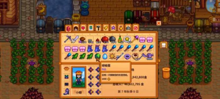 星露谷物语饰品怎么获得_星露谷物语饰品怎么升级