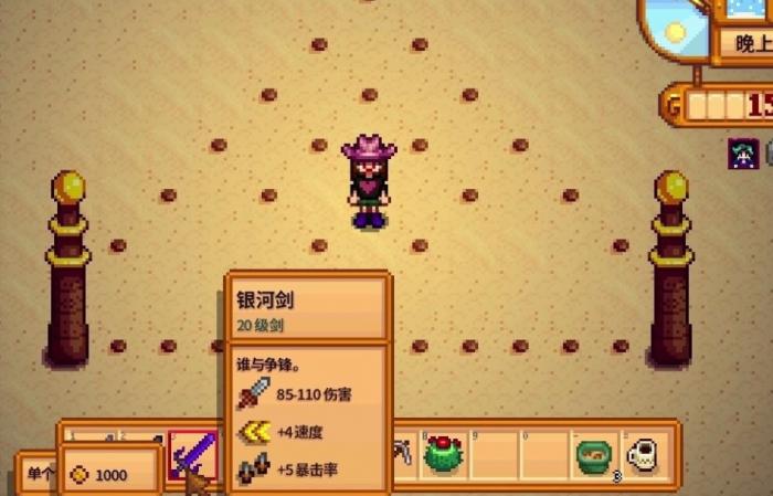 星露谷物语银河系列武器如何获取2