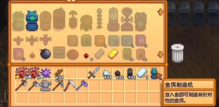 星露谷物语鱼饵制造机有什么玩法1