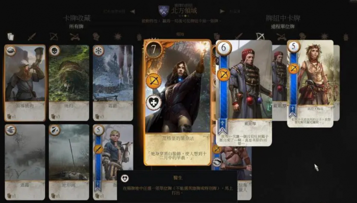 巫师三昆特牌牌差流怎么打3