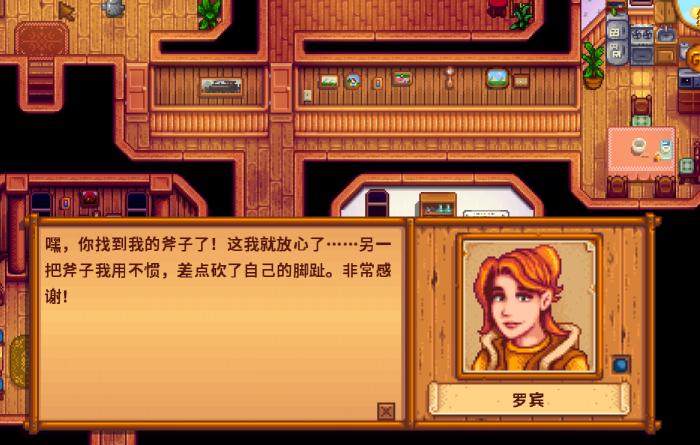 星露谷物语罗宾在哪2