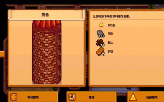 星露谷物语的铜锭怎么弄2