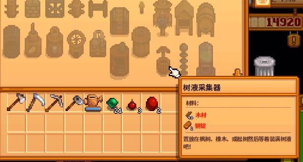 星露谷物语的铜锭怎么弄3