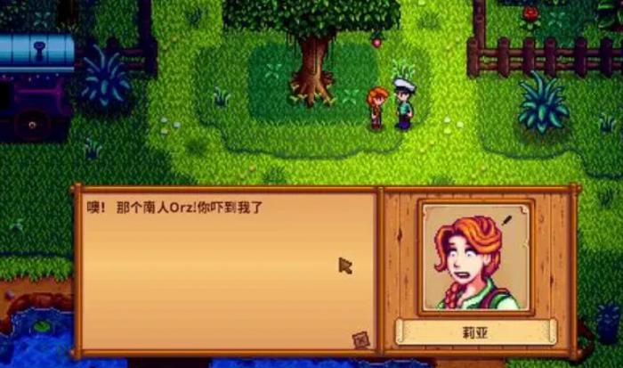 星露谷物语莉亚行程在哪里1