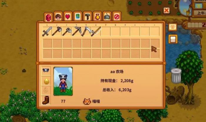 星露谷物语背包怎么解锁2