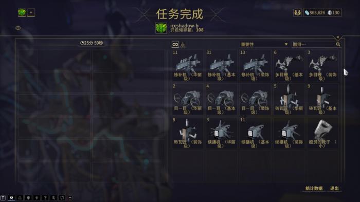 星际战甲怎么快速刷武器经验1