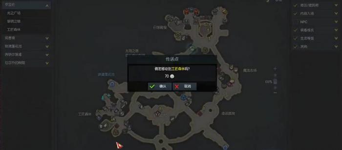 失落的方舟传送点怎么用1