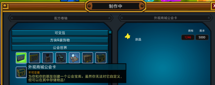 宝藏世界怎么创建公会_宝藏世界怎么创建公会