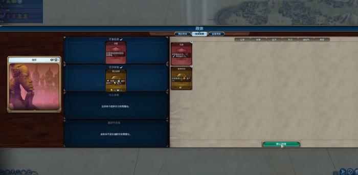 文明6巴比伦适合什么胜利2