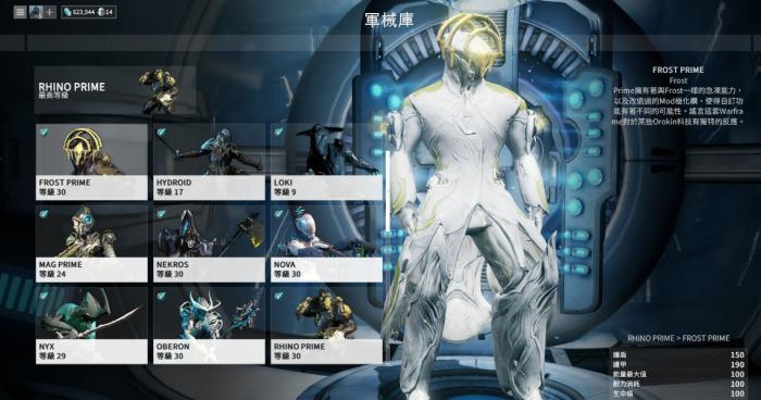 星际战甲选什么增幅器比较好1