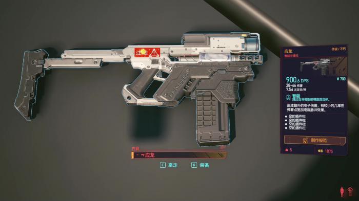 赛博朋克2077武器升级机制是什么2