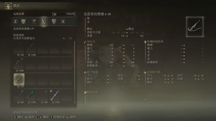 艾尔登法环纯力量加点怎么加1