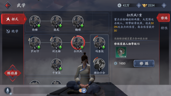 流星蝴蝶剑双刺技能是什么_流星蝴蝶剑双刺无限连