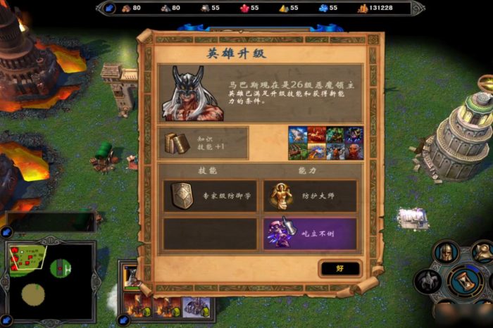 英雄无敌5英雄技能怎么培养1