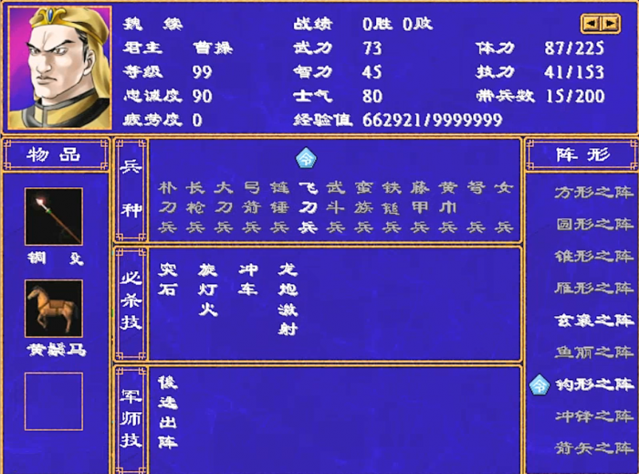 三国群英传2物品商店怎么买东西2