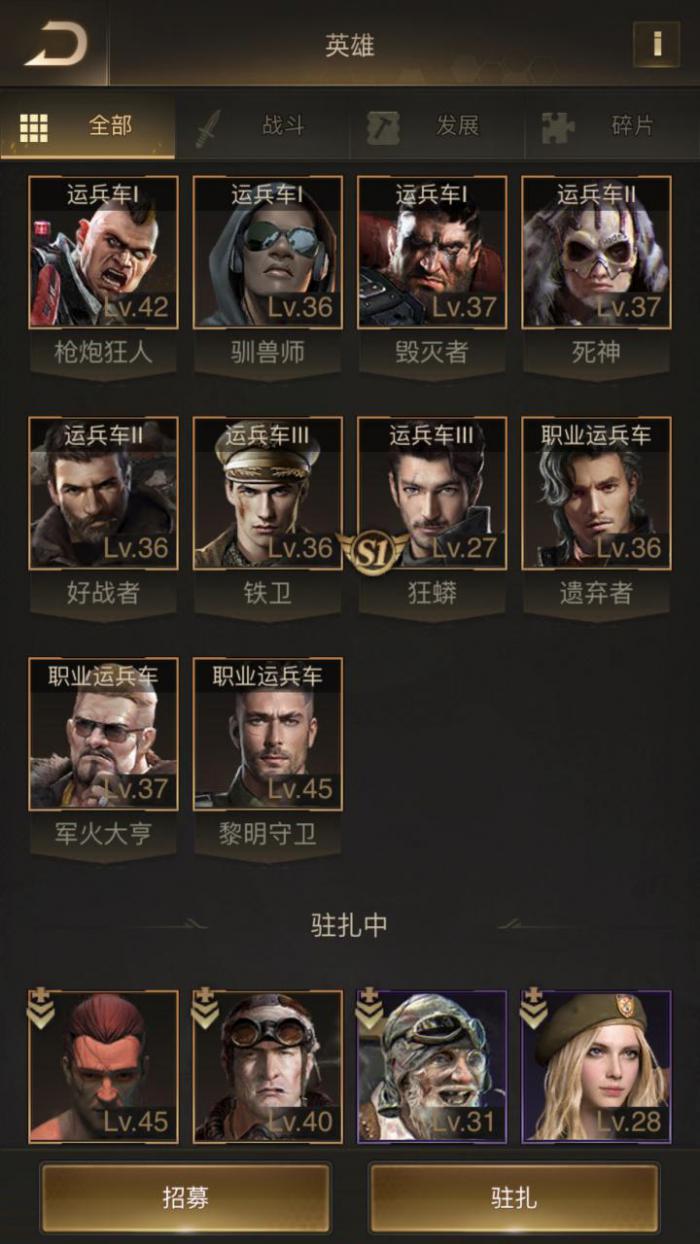 守望黎明怎么打生化人3