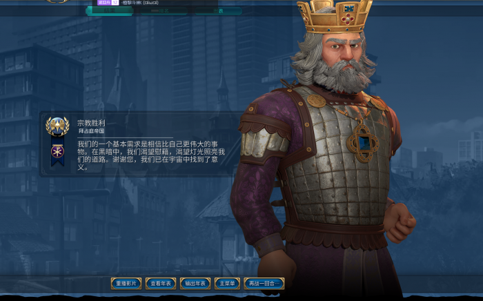 文明6德国适合什么胜利2