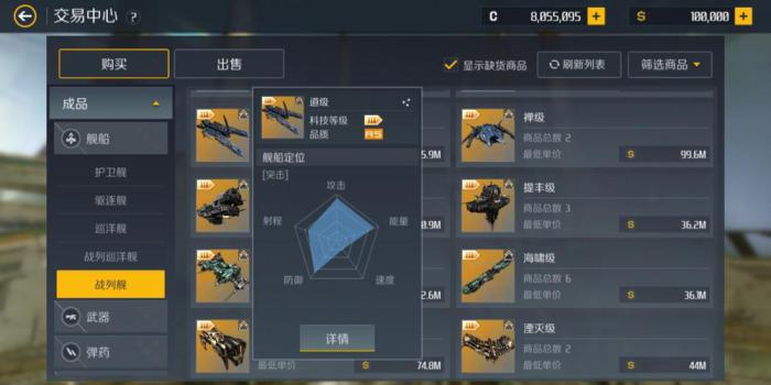 第二银河国家和职业新手怎么选择3