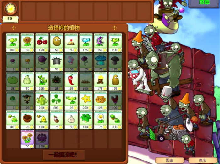 植物大战僵尸46关怎么过_植物大战僵尸4—6 植物大战僵尸46关怎么过_植物大战僵尸4—6