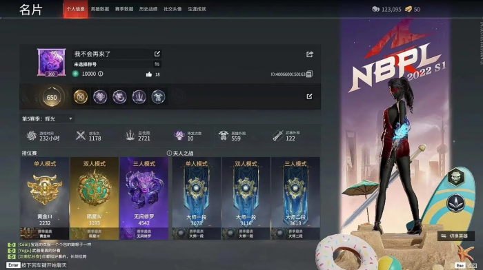 永劫无间怎么放弃任务3