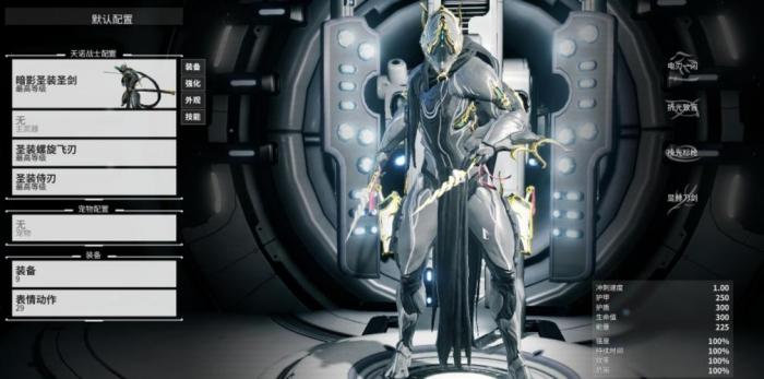 星际战甲新手做什么圣装3