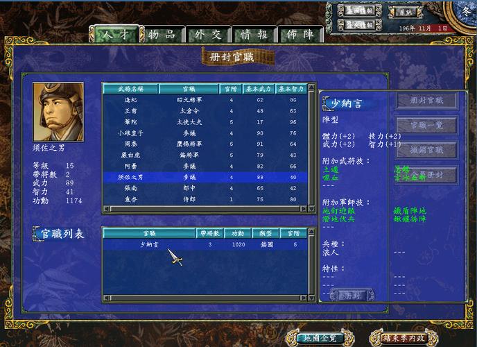 三国群英传7哪里升级最快2