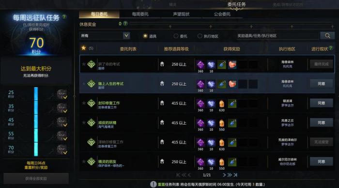 失落的方舟冒险之书有什么用2