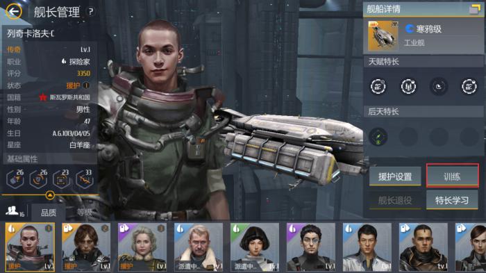 第二银河新手选什么职业4