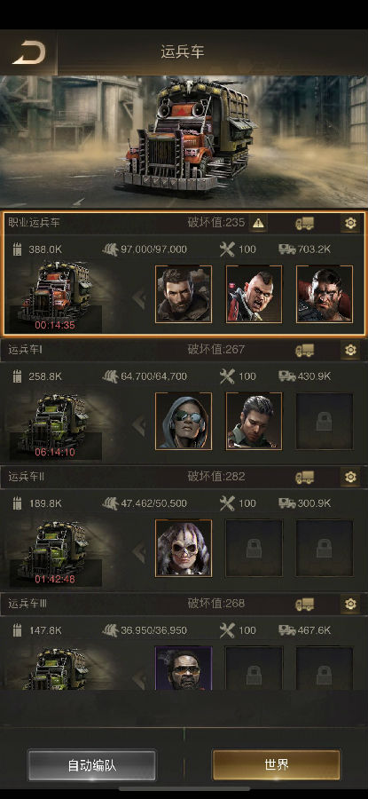 守望黎明战旗怎么放2