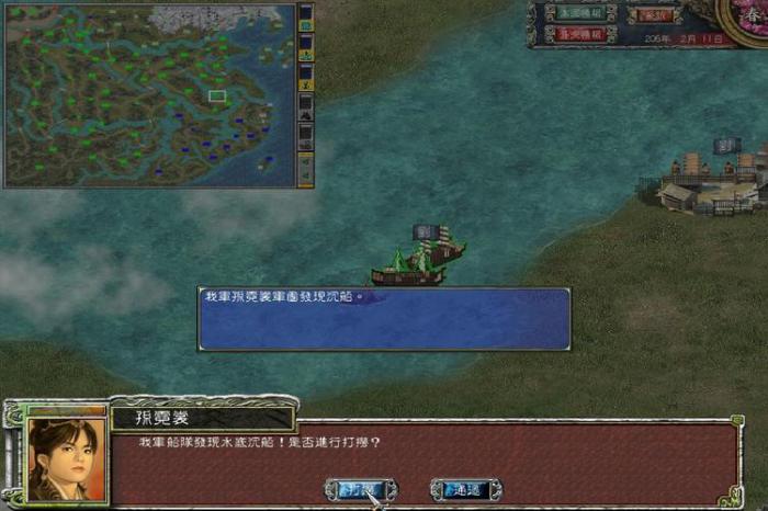 三国群英传7沉船什么最好2