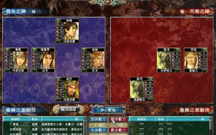 三国群英传7地点开启方法有哪些3