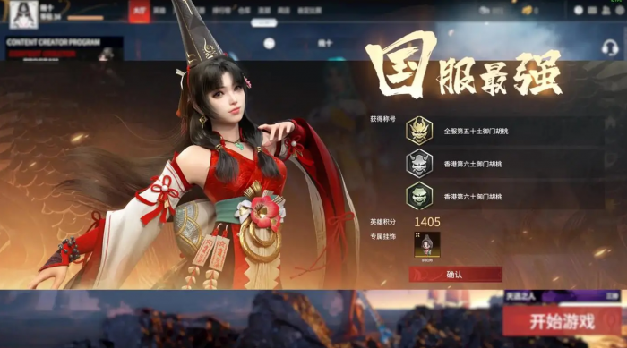 永劫无间破重云怎么领1