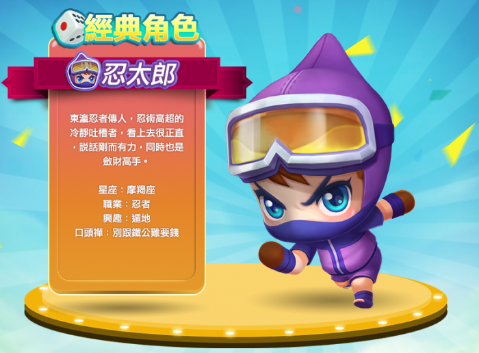 大富翁10哪个角色好玩2