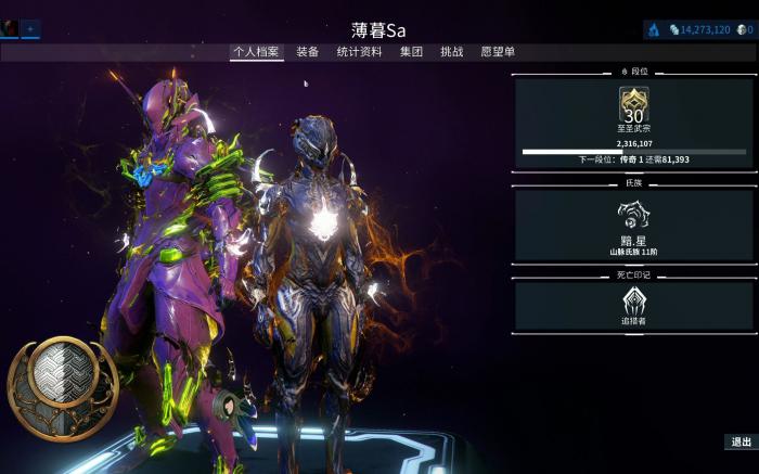 星际战甲新手刷圣装怎么刷的快些1