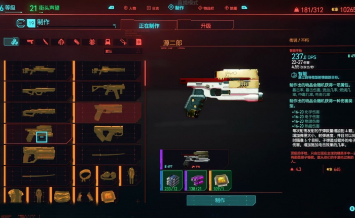 赛博朋克2077断头台怎么获得1