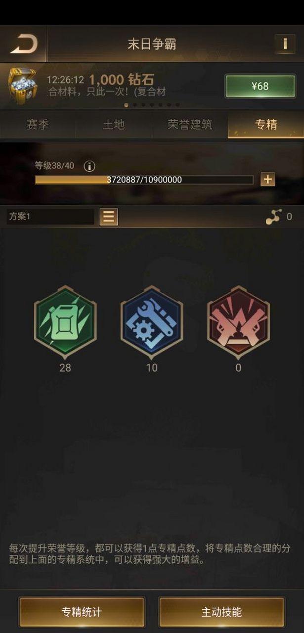 守望黎明19级职业选择什么3