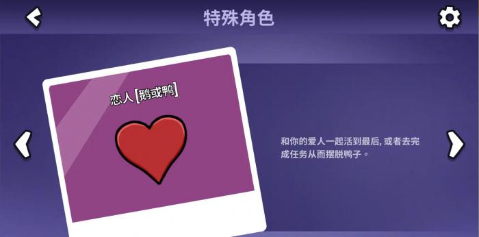 鹅鸭杀金字塔有什么职业4