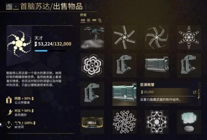 星际战甲亡魂喷火器怎么获得2