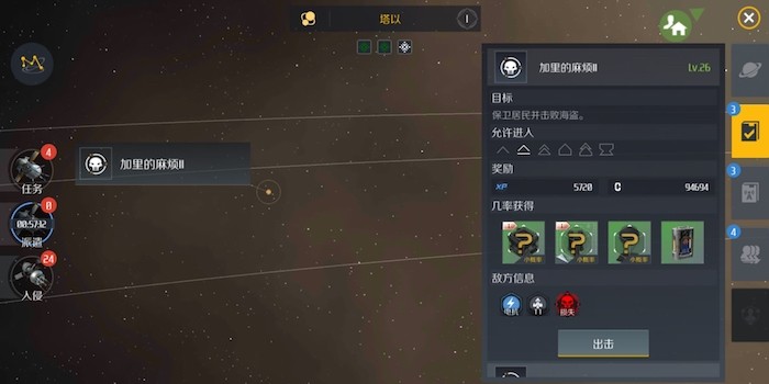 第二银河警戒者级怎么获得1