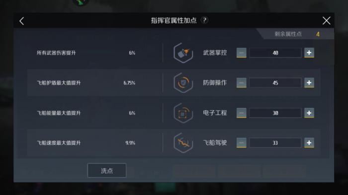 第二银河渗透者级怎么获得4