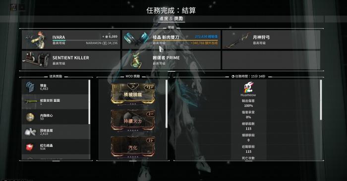 星际战甲新手买什么刀2