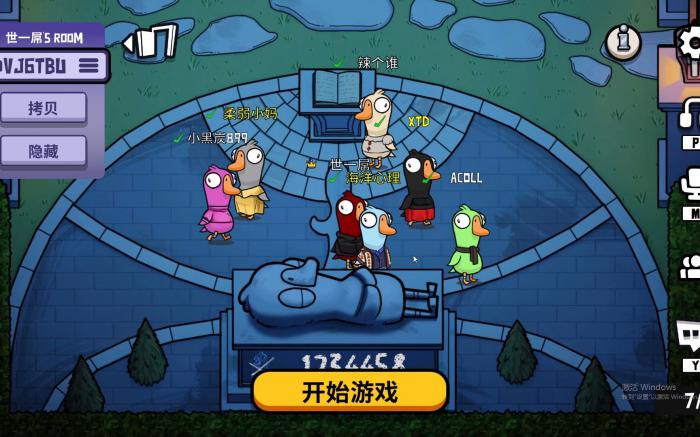 鹅鸭杀公房和私房有什么区别1