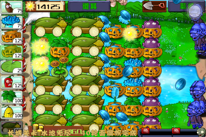 植物大战僵尸无尽模式怎么过2