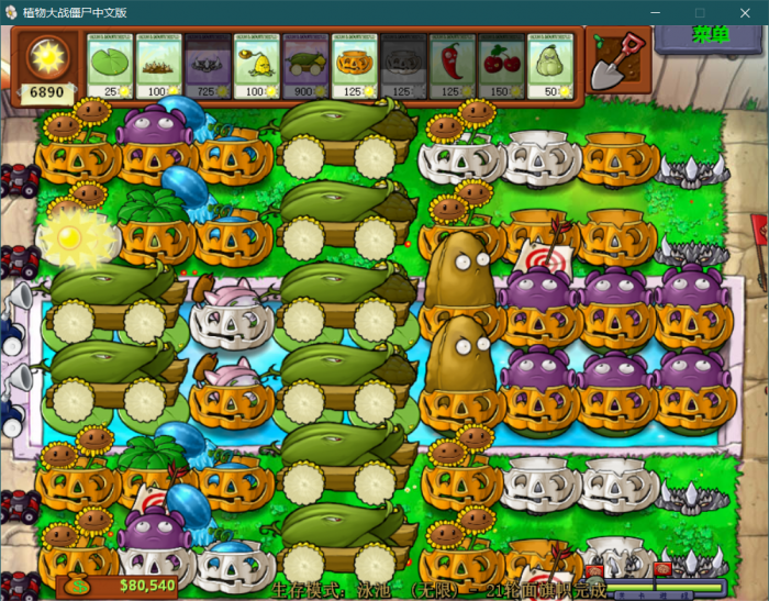 植物大战僵尸无尽模式怎么过3