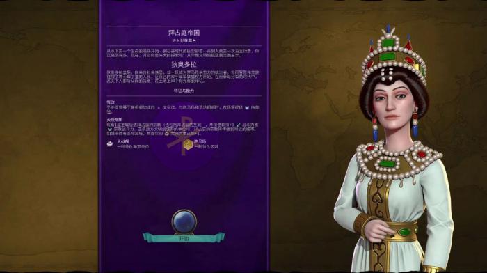 文明6怎么自己选领袖1