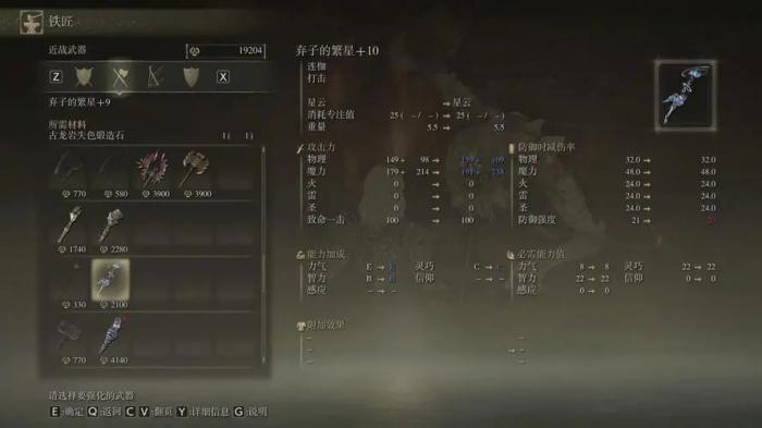 艾尔登法环怎么用左手战技3