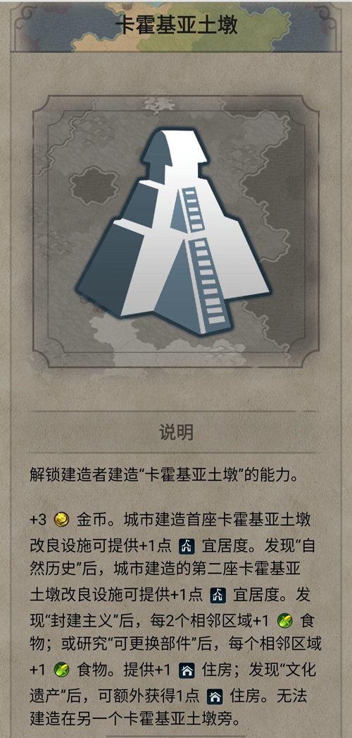 文明6怎么快速赚钱2