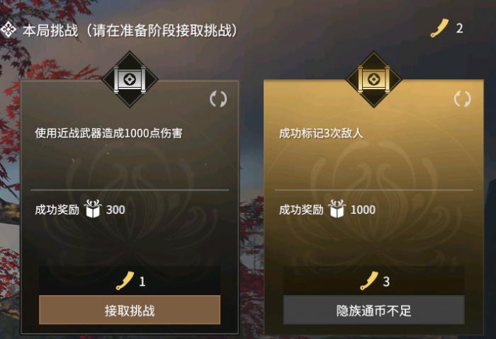 永劫无间护城总兵怎么做2