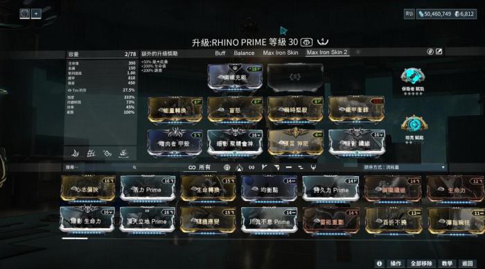 星际战甲功能性战甲怎么解锁_星际战甲攻略网 星际战甲功能性战甲怎么解锁_星际战甲攻略网